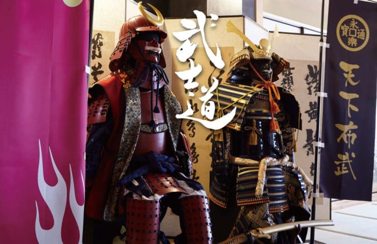 Samurai & Ninja Interactive Museum