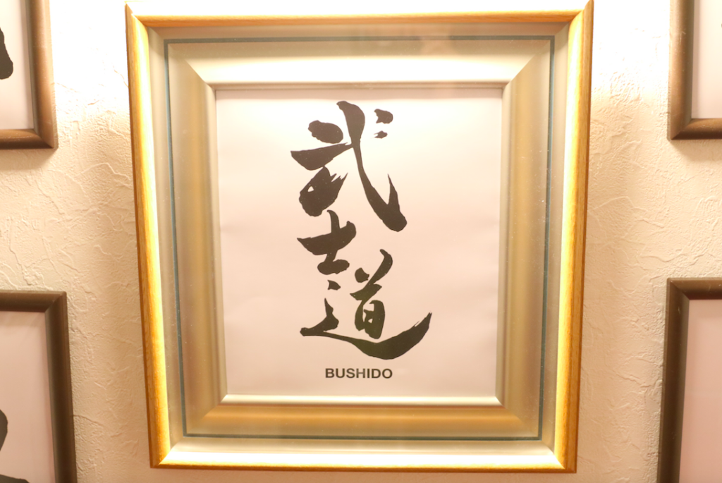 What Is BUSHIDO? Loyalty, Honor, Respect, Courage, Honesty ...