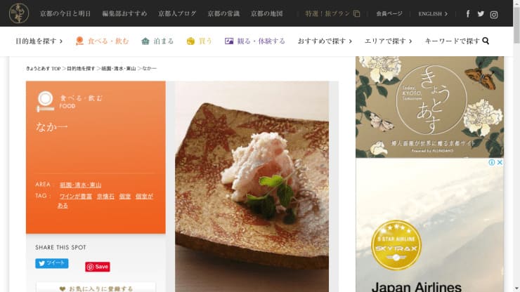 Sushi-Kappo Nakaichi