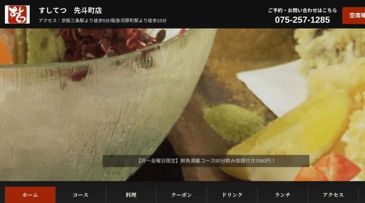 Sushi Tetsu