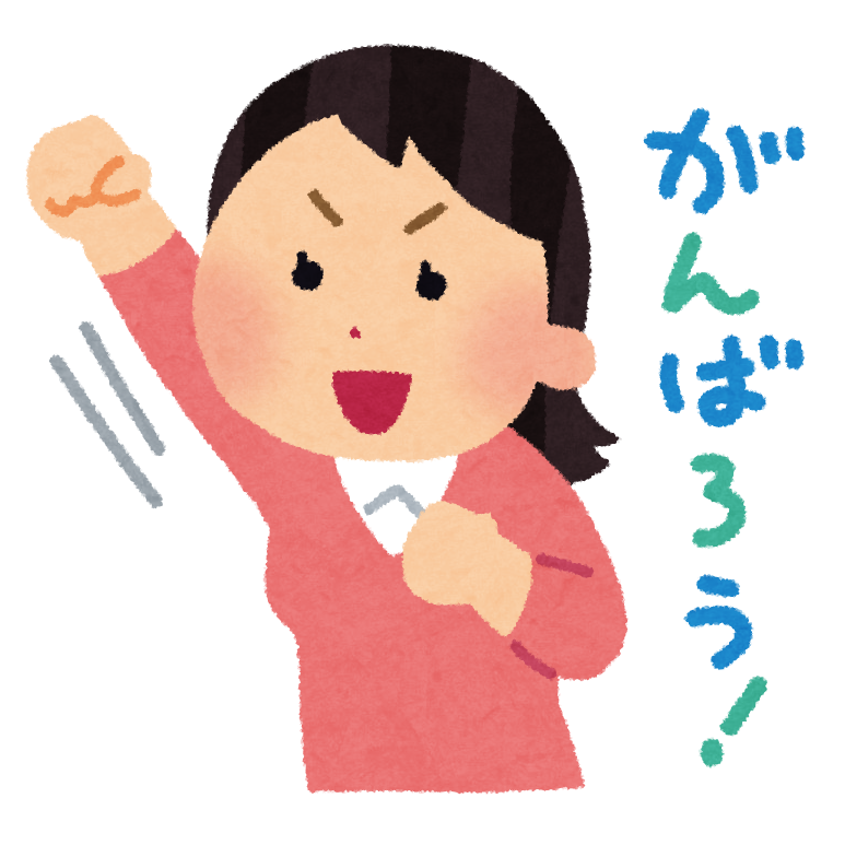 ganbaru hard work