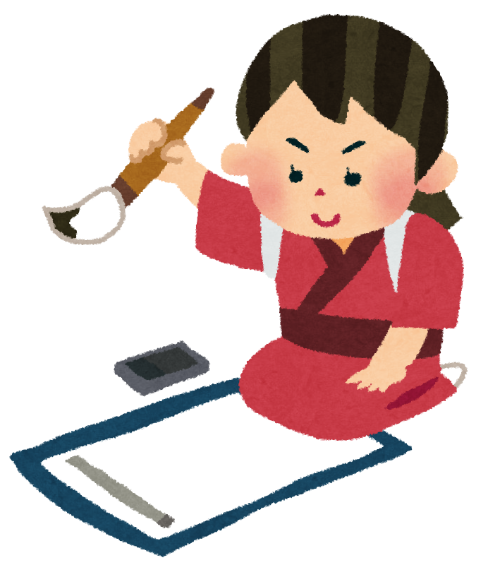 shodou calligraphy