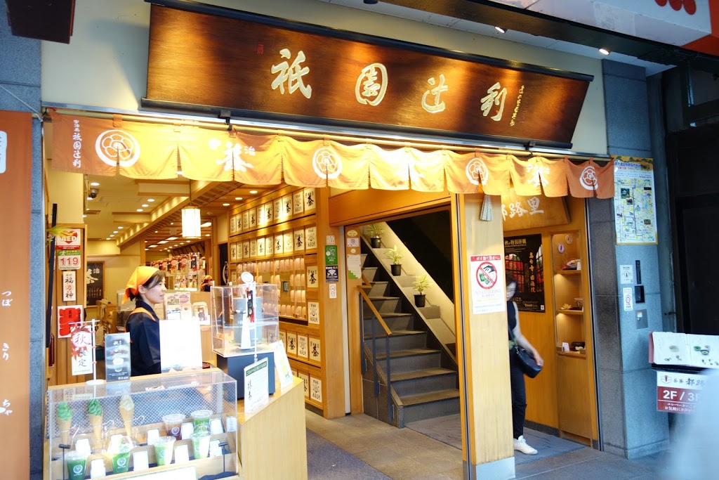 Gion Tsujiri Gion Main Store