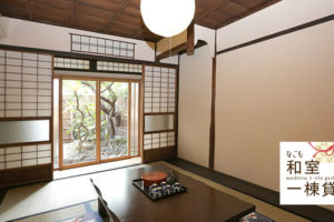 Nagomi Ryokan Yuu Nagomi Ryokan Yuu